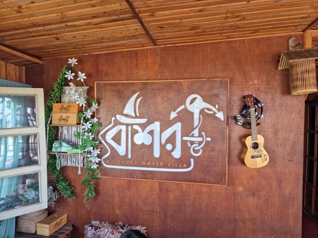 Padma River Houseboat Experience the boat name